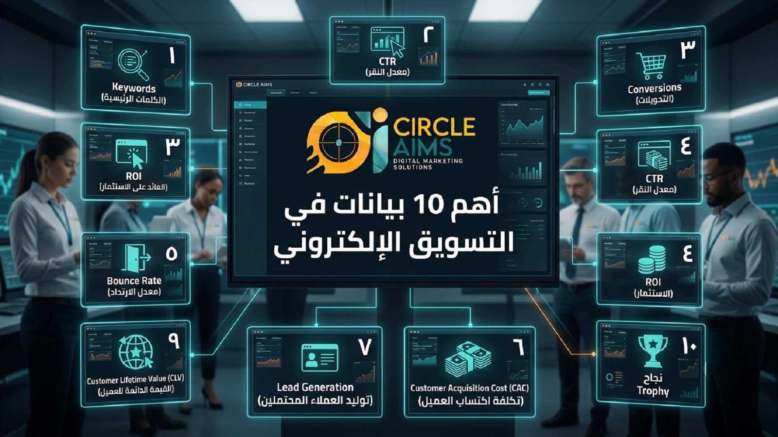 أهم 10 بيانات في التسويق الإلكتروني