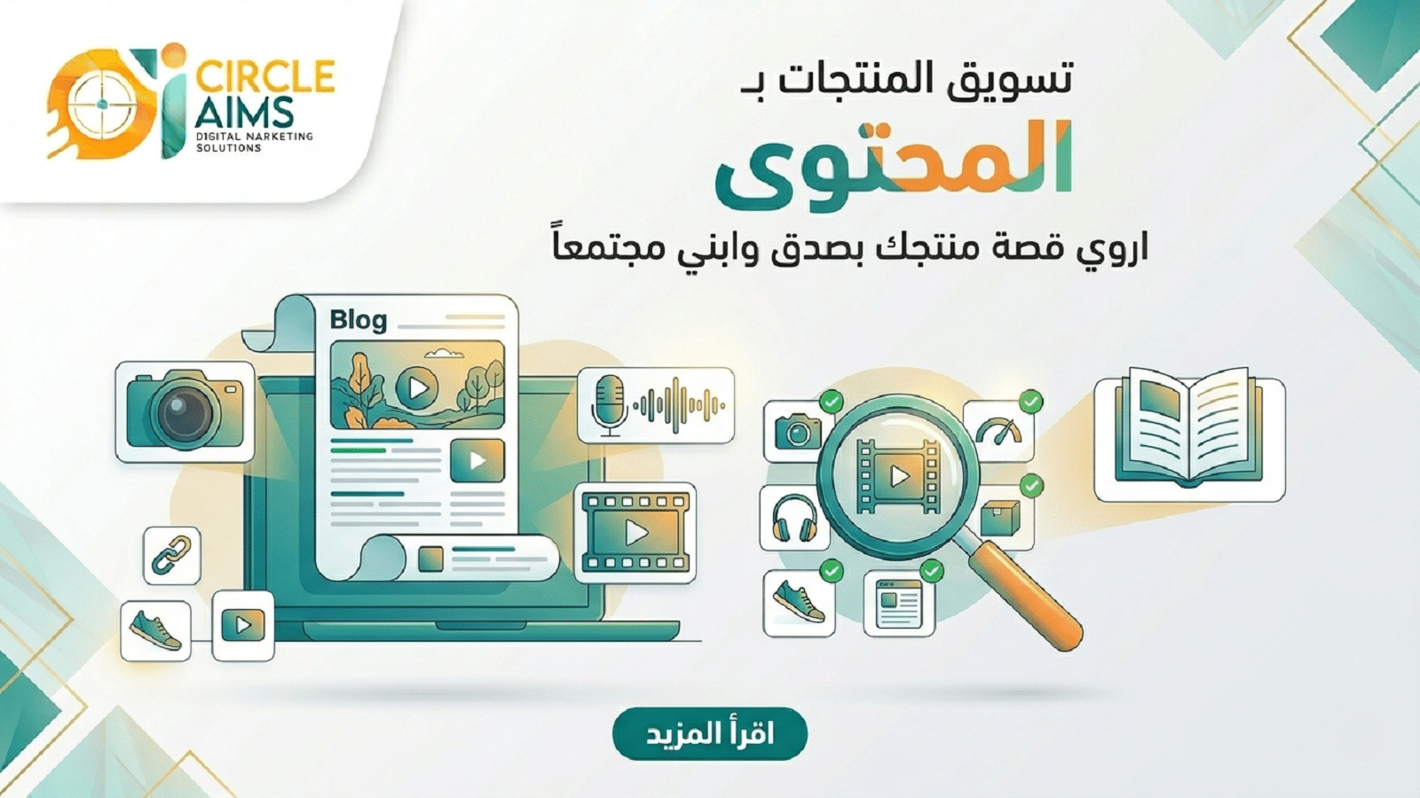 تسويق المنتجات بالـ SEO