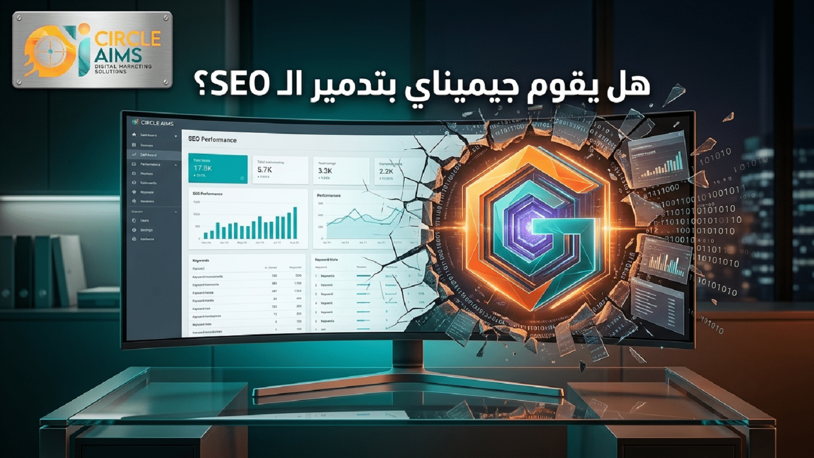 هل يقوم جيميناي بتدمير الـ SEO؟