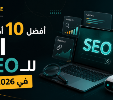 أفضل 10 أدوات AI للـ SEO في 2026